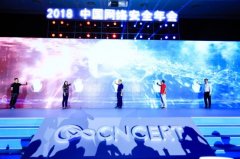 2018（第五届）中国网络安全技术对抗赛成功举办