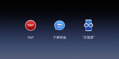 锤子Smartisan OS 6.6.5新功能：无限屏太爽！