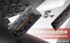 款款8GB加持 游戏党原来都在抢这些手机