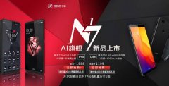 双剑齐发 360手机N7 Pro/N7 Lite今日再次开售