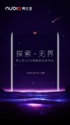 无边框绝美新旗舰突然宣布：8GB+骁龙845+水滴屏，9月