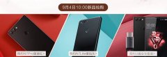 开学新装备 360手机N7 Pro/N7 Lite新版本即将来袭