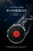 南孚发布新一代无线充 速度快50%