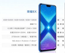 九月新机大比拼：华为·荣耀8X vs 360手机N7 Pro