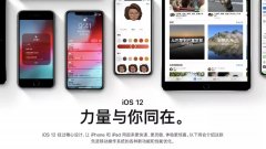 觉得 iOS 12 更新少？我们汇总了 100 条改变