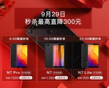 放假前的疯狂，360手机N7 Pro京东秒杀价直降300元