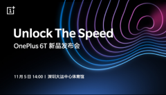 一加6T将于11月5日发布 搭载光感屏幕指纹