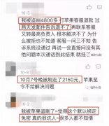 回顾iPhone盗刷门事件，我们如何避开“免密支付”的“雷”？