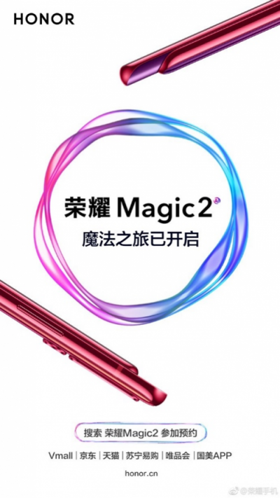 荣耀Magic2抢占全球首款AI六摄手机席位，赵丽颖同款预约开启