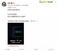 联想Z5 Pro特性再曝：AI智慧降噪+杜比全景声