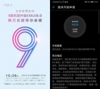 抢先体验EMUI 9.0 华为P20系列AI智慧再升级