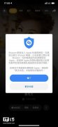 苹果收购落定，Shazam 通知用户数据迁移