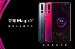 滑盖全面屏对决！荣耀 Magic 2 发布，正面刚小米 MIX 3