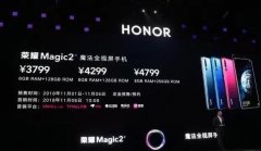 荣耀magic2和小米mix3价格对比，网友：不如买小米