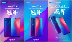 开售即斩获三连冠！vivo Z3这几招让小米也得臣服