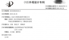 联想怼雷军：对不起，滑盖专利比小米早申请500天