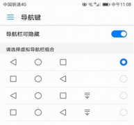 全面屏手势iPhone好用？华为Mate 20系列：看过我再说