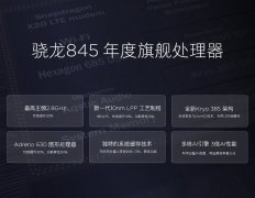 价格最低的8GB骁龙845，推出3个月从3299降至2799