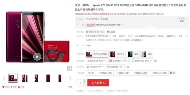 “刘海屏”—NO索尼Xperia XZ3 H9493 HDR OLED显示屏