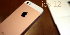 iOS 12安装率创历史新高，到底它的表现如何呢？