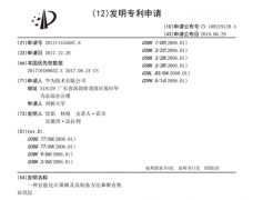 华为Mate 20 X石墨烯散热技术解析