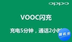 快充已经是刚需，32W快电将普及！你对手机快充了解多