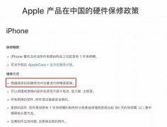 全世界的iPhone都能免费换新，为啥就中国的不行？！