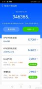 麒麟980鲁大师跑分超34万，华为Mate 20不愧是年度最强旗