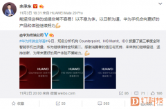 华为Mate20 Pro陷“绿屏门” 三星说我“不焦绿” 这个“