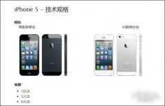 苹果公布iPhone5过时：官方不再提供维修！