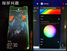 Mate20 Pro出现“绿屏”问题，三星怒怼，华为：正常现象