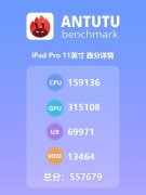 安兔兔公布苹果新iPad Pro跑分，还有谁？