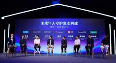 华为与腾讯携手！EMUI9.0构筑未成年人纯净手机环境