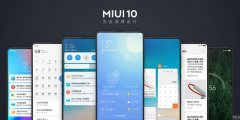 赶紧更新！MIUI 10稳定版第二批来了，新增支持21款小米