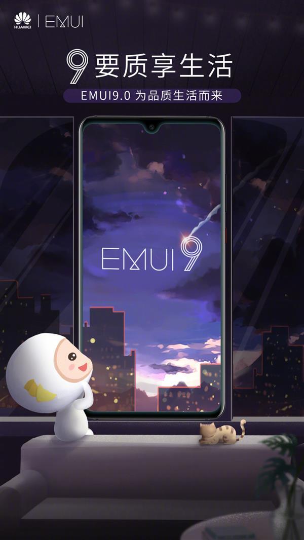 安卓9.0不是想升就能升：荣耀EMUI 9.0系统背后的秘密