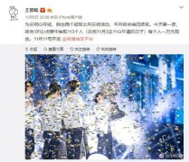 早报：王思聪甩 113 万元庆祝 iG 获冠军