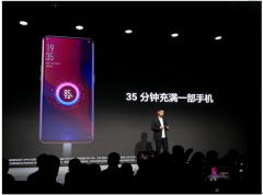 用实力说话，OPPO R17 Pro搭载超级闪充令人心动