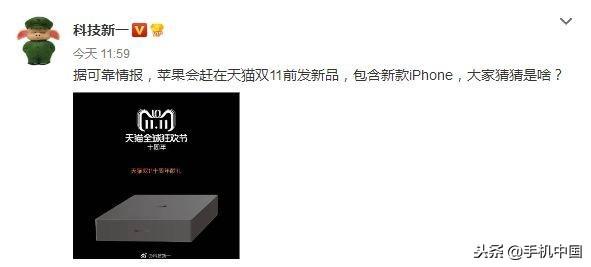 重磅消息！苹果将在双11发布新款iPhone