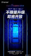 EMUI9.0明天不限量更新，你的手机准备好了吗？