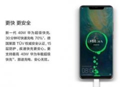 都是快充 华为Mate 20快充效率对比iPhone XS Max优势明