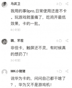 华为Mate9标语16个月不卡顿, 现在16个月到了, 结果怎么样?