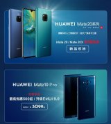 引爆两次双十一，给力华为Mate10 Pro最高优惠500元起