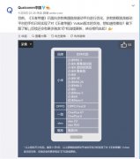 高通公布王者荣耀Vulkan版支持机型：小米成最大赢家