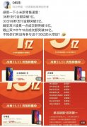 感受一下今年双11的“小米速度”，36秒支付金额破1亿