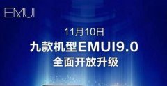 升级EMUI9.0的你，不必羡慕荣耀Magic2，秘密在这里