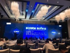 乐刷科技参加中国移动金融安全大会，与专家共探金融安全未