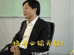 董明珠与雷军的“10亿”豪赌将到期，雷军：格力必输无疑！