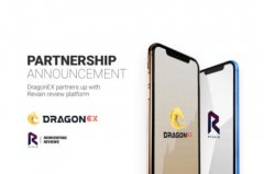 DragonEx龙网与Revain达成战略合作并推出福利活动