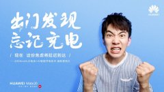 华为Mate 20新款“表情包”正式上线