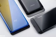 荣耀Magic2、小米MIX3、联想Z5 Pro，3款滑盖手机纵向评测